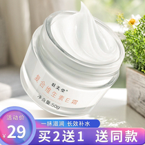 Autumn and winter face cream touching face moisturizing skin moisturizing fragrance wiping face anti-cracking skin care face cream winter face oil student Female Male