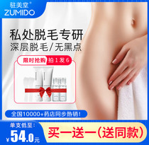 Private hair removal cream womens whole body lip to armpit hair underarm leg hair student special spray male not permanent pubic hair