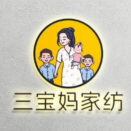 三宝妈儿童床品工厂店的LOGO