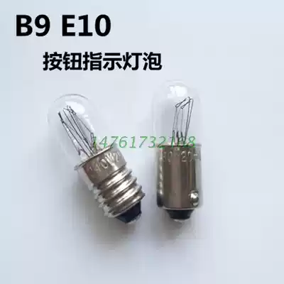 Instrument small bulb 110V130V220V240V20MA2W machine tool equipment indicator light bead bayonet screw bead