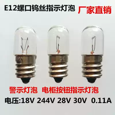 18V24V28V30V0 11A110V130V220V5W E12 screw machine tool button indication warning bulb