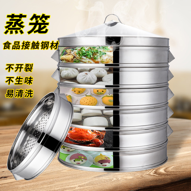 Non-magnetic thickened stainless steel steamer steamer commercial punching special cartoon bag steamer bakery steamer