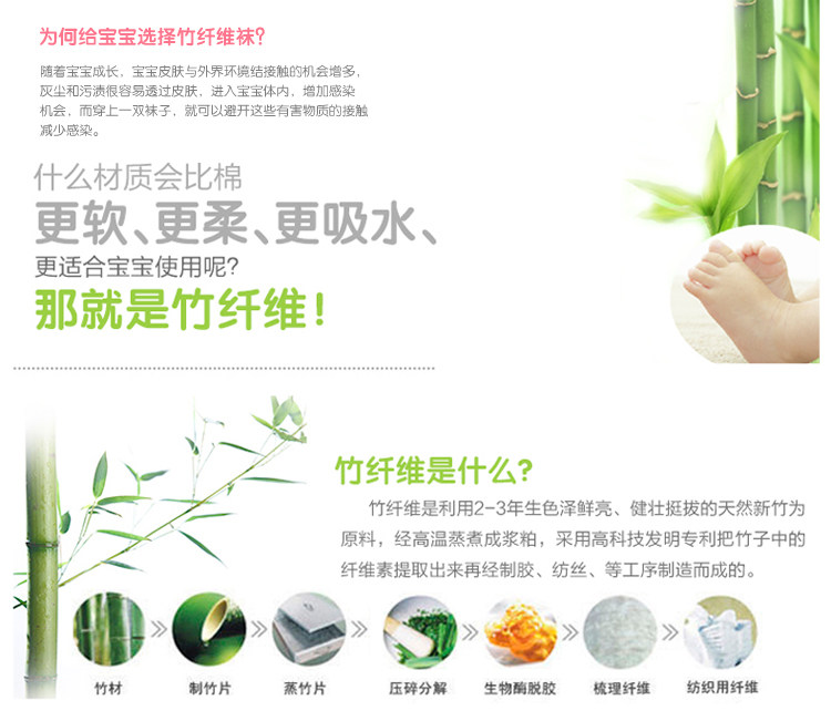 Chaussettes pour bébé - Ref 2110293 Image 17