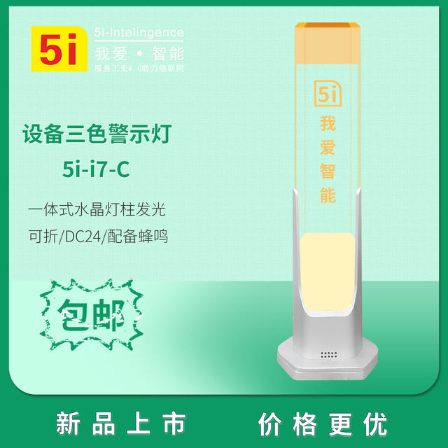 LED warning light three-color light machine tool equipment alarm light single layer three-color indicator light signal light buzzer