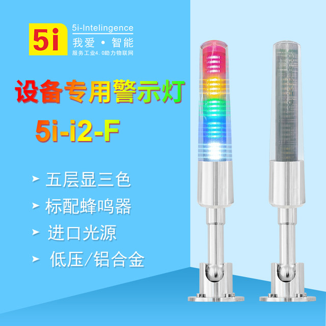 Led Three-Color Alarm Light Oun Warning Light Multi-Layer Signal Light Indicator Light Machine Tool Light 24V Tower Light Buzzer Onn