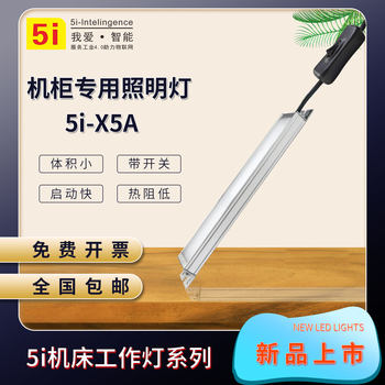 Led Machine Tool Work Light Cnc Lathe Cnc Machining Center Lighting Lamp Waterproof Explosion-Proof Three-Proof Lamp 24V220V