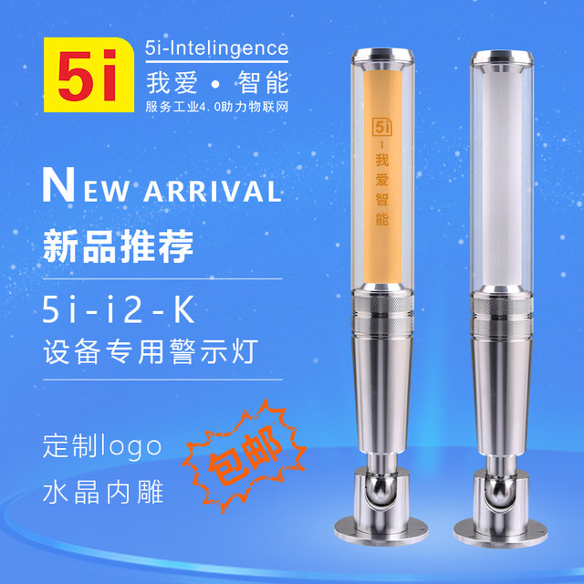 Three-Color Signal Light Led Warning Light Onn Equipment Alarm Indicator Light Machine Tool Sound and Light Alarm Foldable 24V