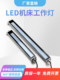Led machine tool work light CNC lathe explosion-proof light 24v aluminum alloy three-proof lighting waterproof and oil-proof 220