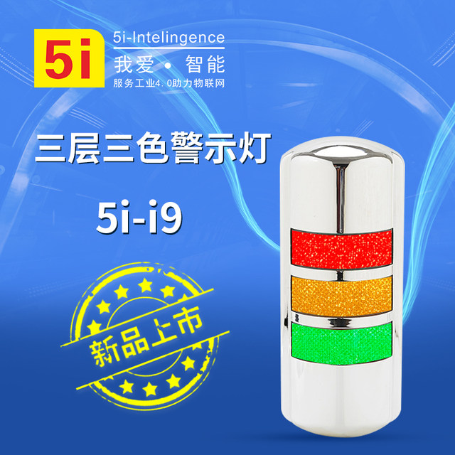 Three-Color Warning Light Led Wall-Mounted Signal Light Sound and Light Alarm Indicator Light Semi-Circular Machine Tool Tower Light 24V220V