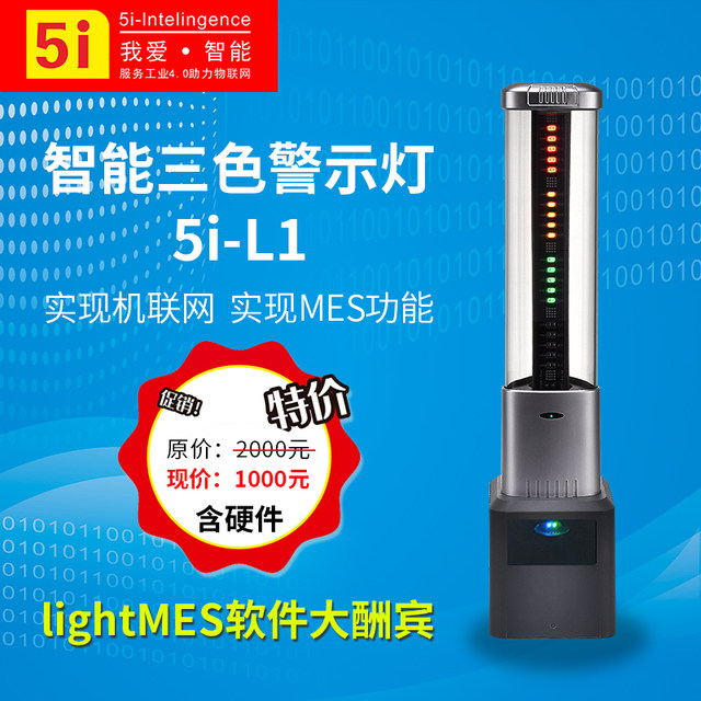 Intelligent Networked Three-Color Light Production Management System Software Signal Light Machine Tool Equipment Wireless Networked Warning Light