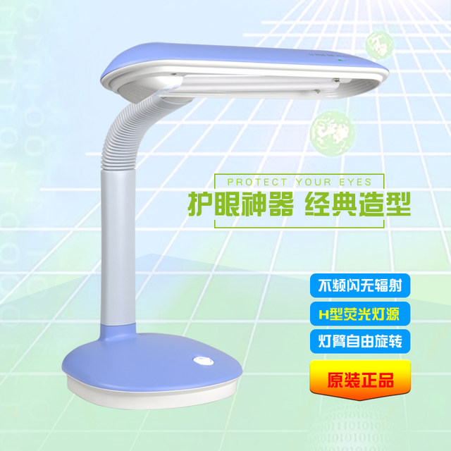 Livada MT-804 eye protection desk lamp dust-free workshop detection fluorescent lamp three wavelengths three primary colors 27W desk lamp