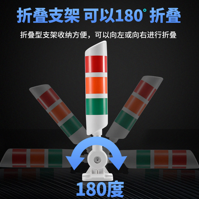Three-Color Led Multi-Layer Warning Light Machine Tool Signal Light Alarm Indicator Light 24V Flashing Sound and Light Tower Light Foldableable