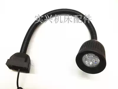 LED machine tool work light CNC milling machine lathe drill lamp