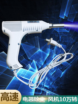 Powerful high-speed and high-voltage electric blower gun electrical dust collector hand-held plug-in blower gun dust collector 100000 rpm