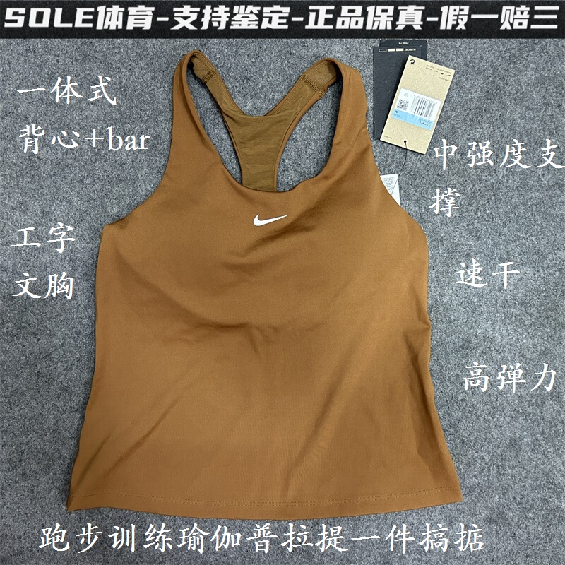 Nike Nike Women's Medium-Strength All-In-One Sports Quick-Drying Vest with Chest Pads Running Yoga Vest Dv9898-281 Nike Nike Women's Medium-Strength All-In-One Sports Quick-Drying Vest with Chest Pads Running Yoga Vest Dv9898-281