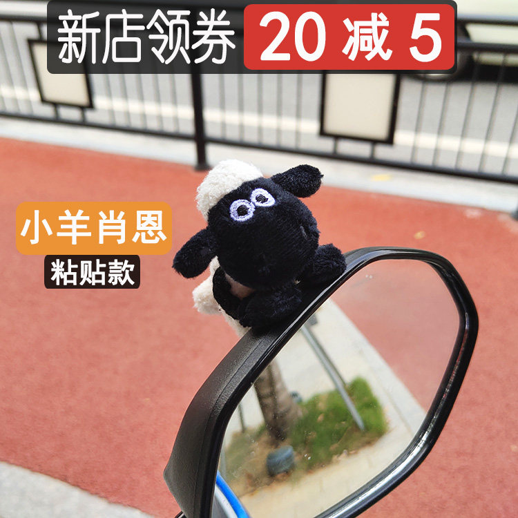 Electric vehicle bicycle locomotive locomotive car central control screen rear view mirror lamb personality creative cute doll