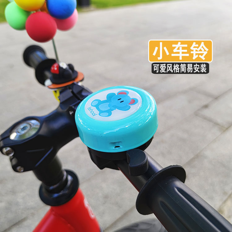 Children's bicycle bell balance car stroller car bell super loud cute cartoon small horn bicycle accessories