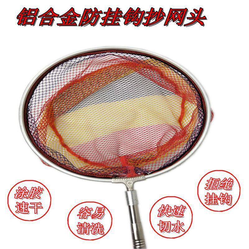 Fishing Netting Head Stainless Steel Bailing Rod Mesh Pocket Fish Fishing Nets Coarse Eye Crucian Overnet Super Light Gluing Nanonets