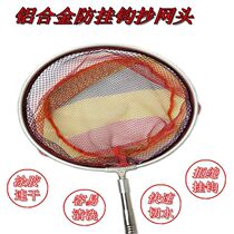  Fishing copy net head Stainless steel copy net rod net pocket fish fishing fish net thick-eyed crucian carp super net Ultra-light glued nano net