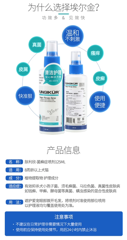 Elgin da Lixin nấm đờm phun 125ml chó cưng và mèo phổ rộng tất cả các loại bệnh da gàu - Cat / Dog Medical Supplies