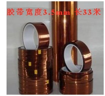 High temperature polyimide tape Goldfinger (kapton) brown high temperature tape High temperature resistant tape 3 5mm