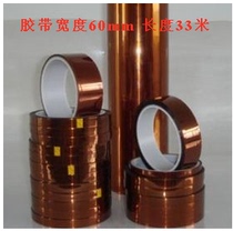 High temperature polyimide tape Goldfinger (kapton) brown high temperature tape High temperature resistant tape 60mm
