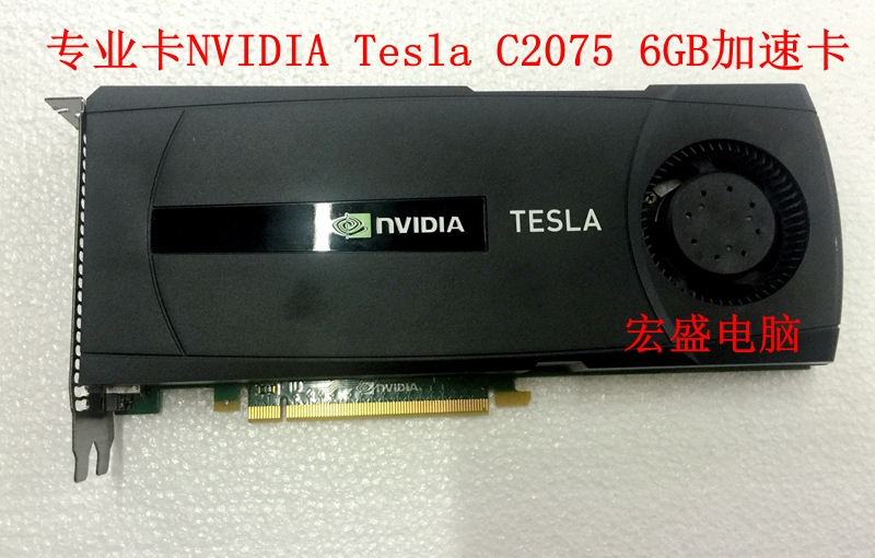 Nvidia Tesla C2075 Server Physical Acceleration card Cloud processing graphics card plus C2050C2070