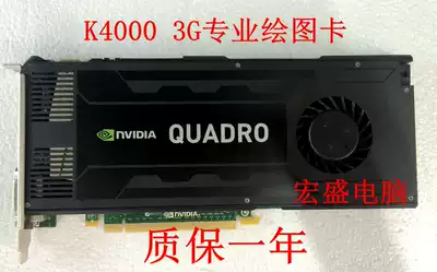 Quadro K4000 graphics card 3G graphics card professional card video editing 3D rendering also K4200 K2200