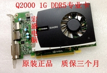Original fit Q2000 graphics card quadro 2000 Q2000 1G DDR5 Q2000 graphics card design card