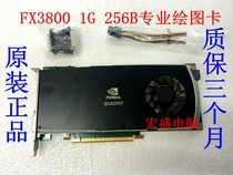 Original dress FX3800 1G DDR3 professional plotter graphics card Q600 Q600 Q2000 Q4000 Q4000