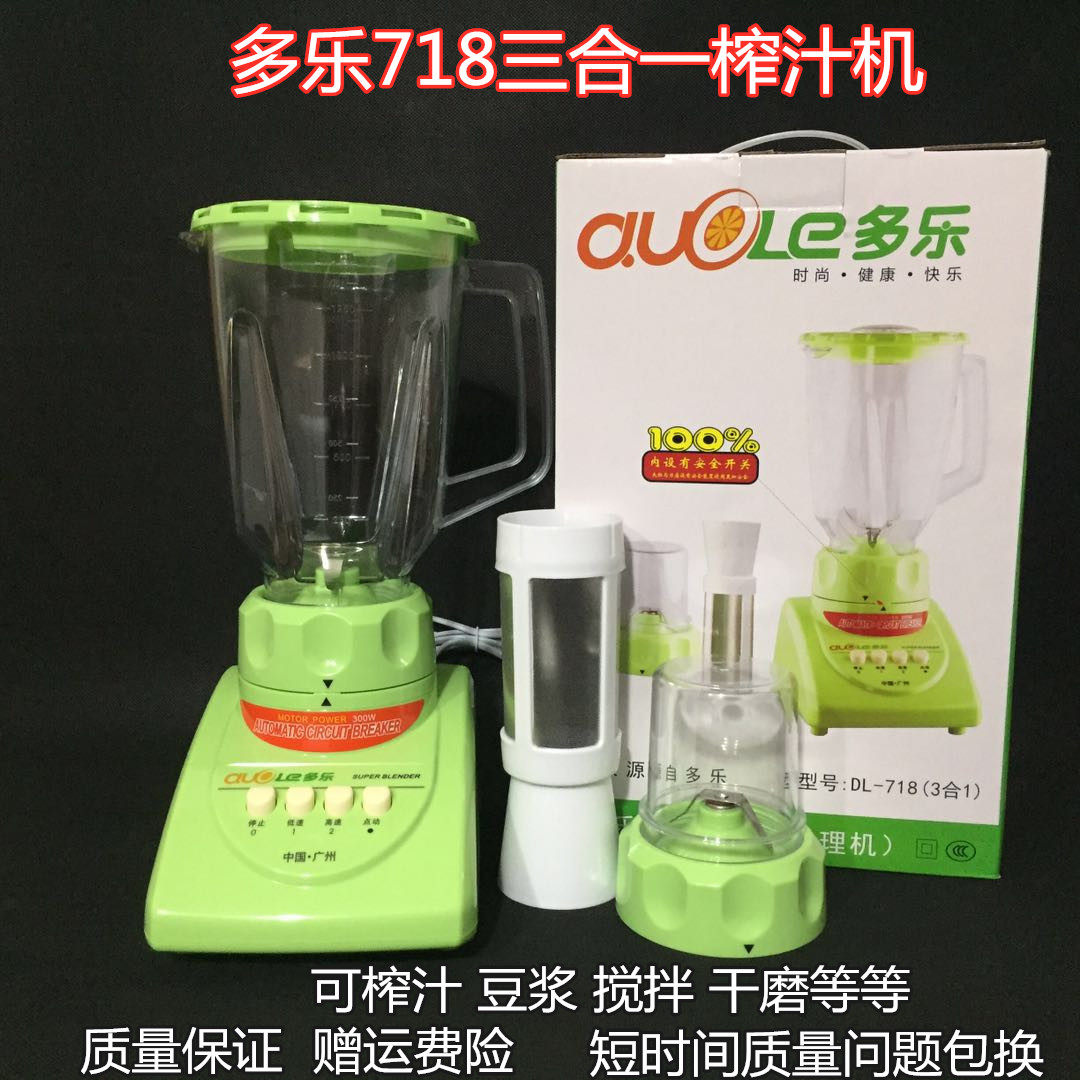 Multi-Lok DL-718 Multi-functional food mixer Home Grinder Grinding Fruit Juicer Milkshake Fruit Juicer 3 Hop 1