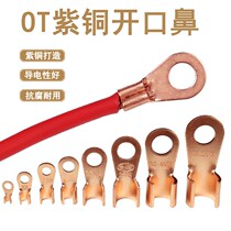 Head crimp joint crimping copper terminal wire fast insulation waterproof horn wiring nose cold pressed copper wire
