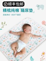 Baby mat sleeping summer special summer newborn waterproof kindergarten double-sided urine pad crib children