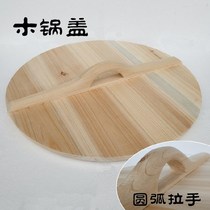 Rural firewood stove wooden pot cover round large old size wooden wok wooden cauldron environmental protection iron pot fir fir