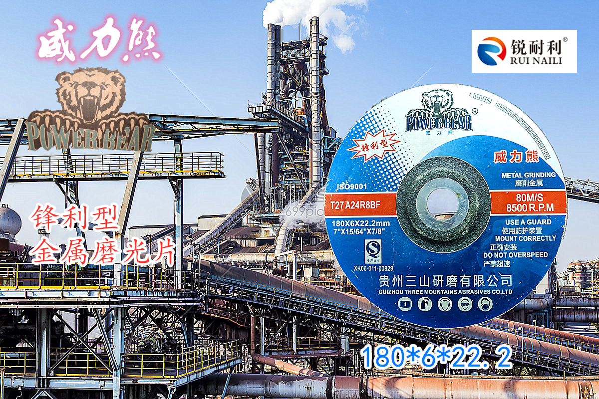 Power bear 180X6X22 resin grinding wheel piece stainless steel metal grinding polishing piece grinder angle grinder