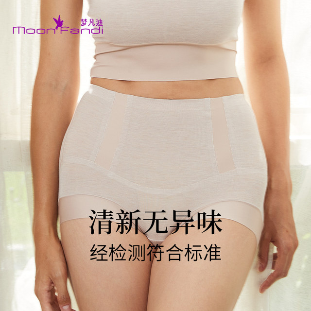 Mengfandi Modal ແອວສູງຄວບຄຸມ tummy butt lift body shaping seamless bottoming boxer shorts underwear 23BN109