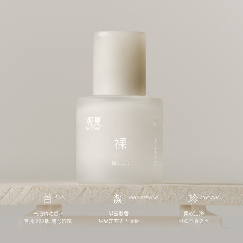 [Official Genuine Product] Guanxia 2026 New Products: Nude·Condensing Gel Perfume, Nude Perfume Oil, Etc