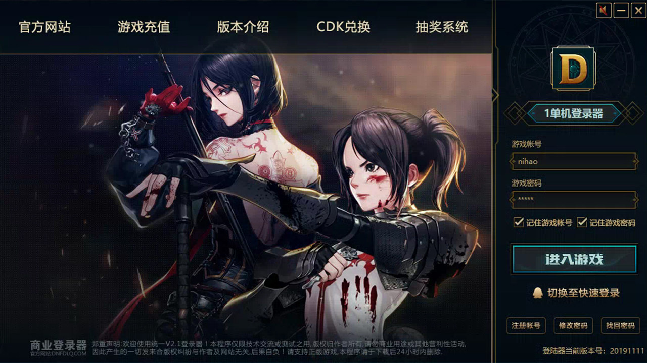 图片[5] - DNF60单机版/地下城与勇士60单机版 – Dungeon Fighter Onlinea，DFO(D1010) - 单机游戏资源站