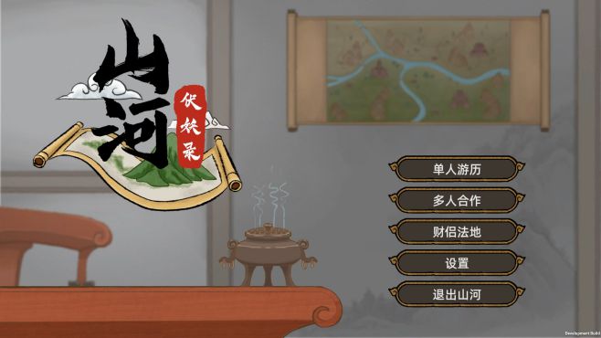 图片[5] - 山河伏妖录 – ShanHeFuYaoLu(S1009) - 单机游戏资源站