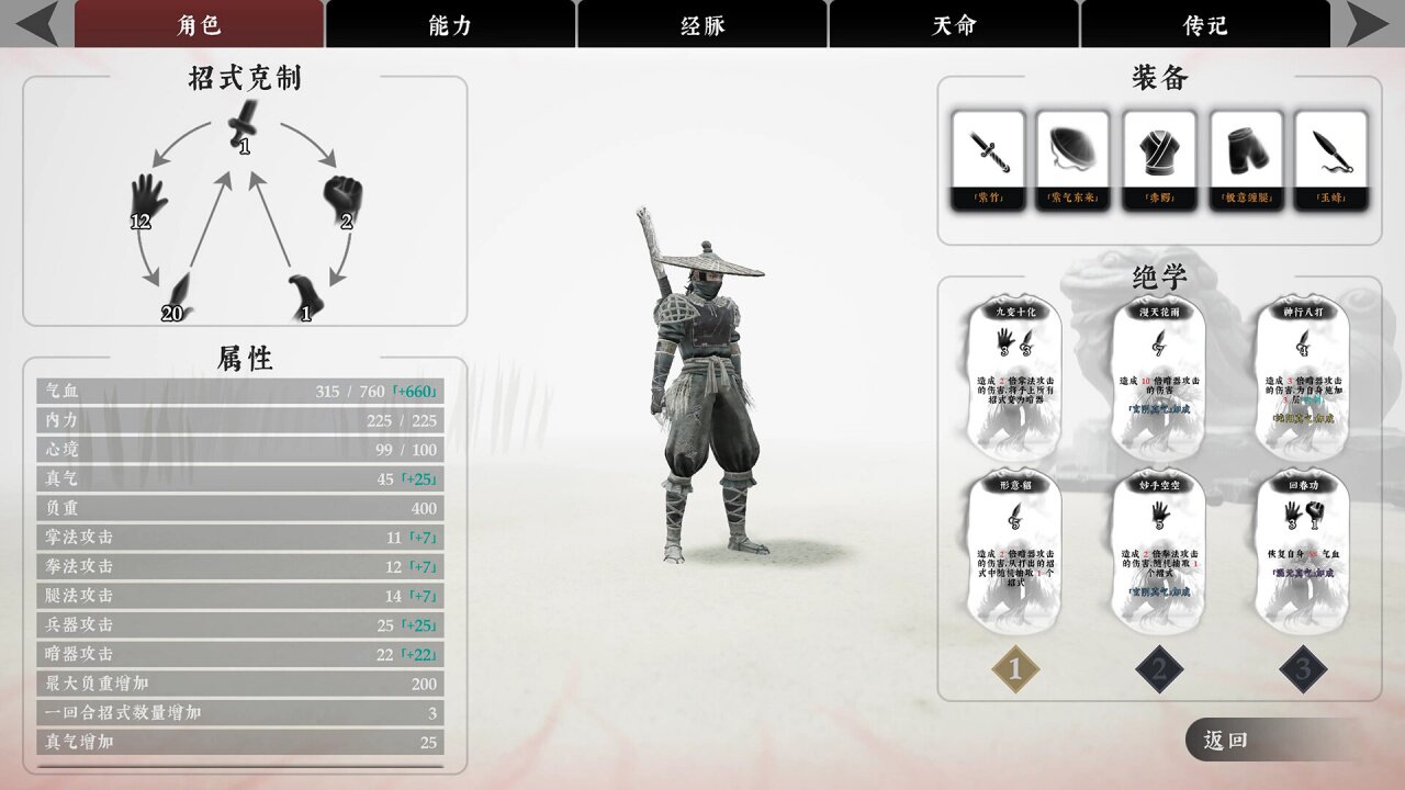 图片[7] - 绝世好武功 – The Matchless Kungfu(J1014) - 单机游戏资源站