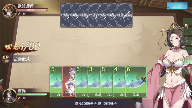 图片[5] - 幻想曹操传 – Fantasy of Caocao(H1017) - 单机游戏资源站