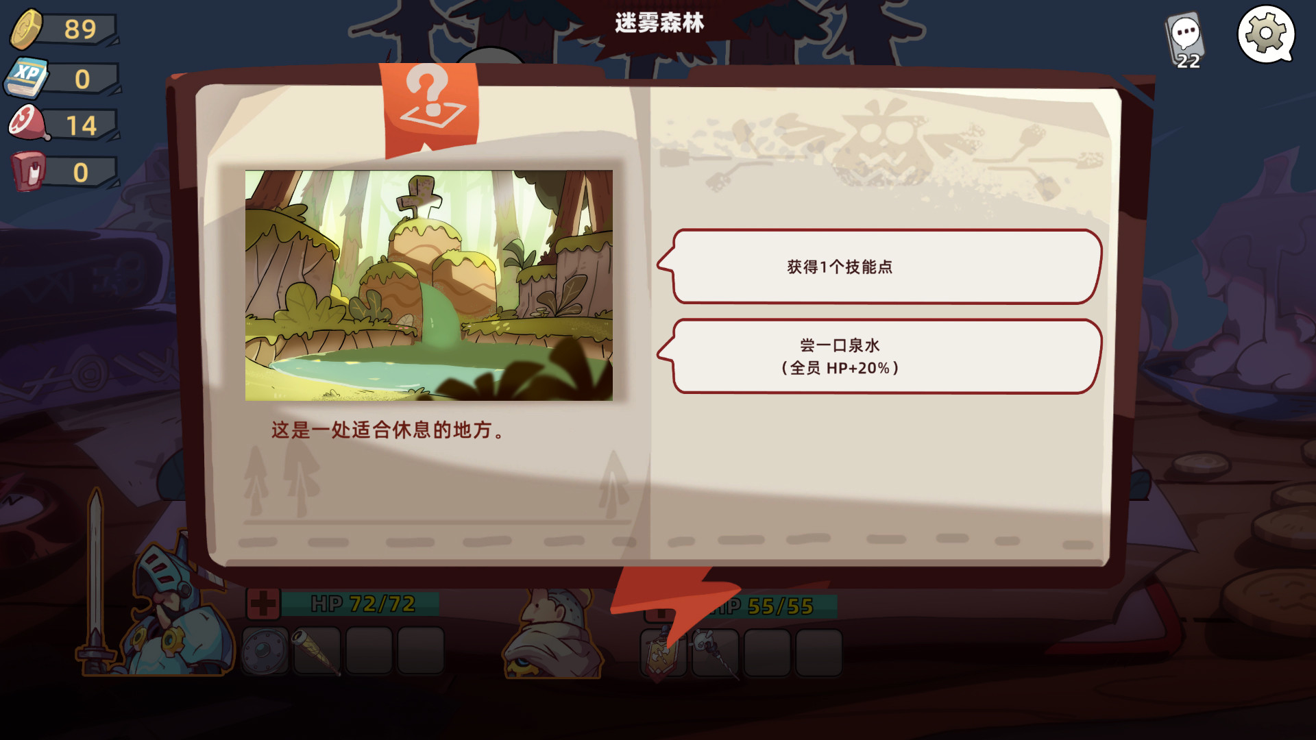图片[8] - 勇者赶时间 – Brave’s Rage(Y1004) - 单机游戏资源站