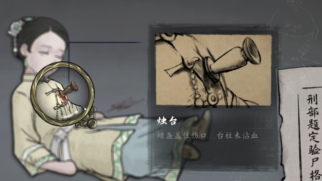 图片[6] - 山河旅探 – Murders on the Yangtze River(S1037) - 单机游戏资源站