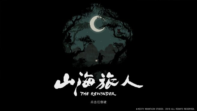 图片[2] - 山海旅人 – The Rewinder(S1007) - 单机游戏资源站