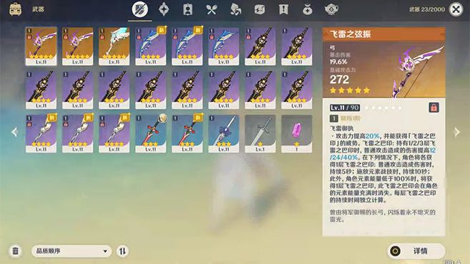 图片[2] - 原神 单机版A – 原神3.2(Y1012) - 单机游戏资源站