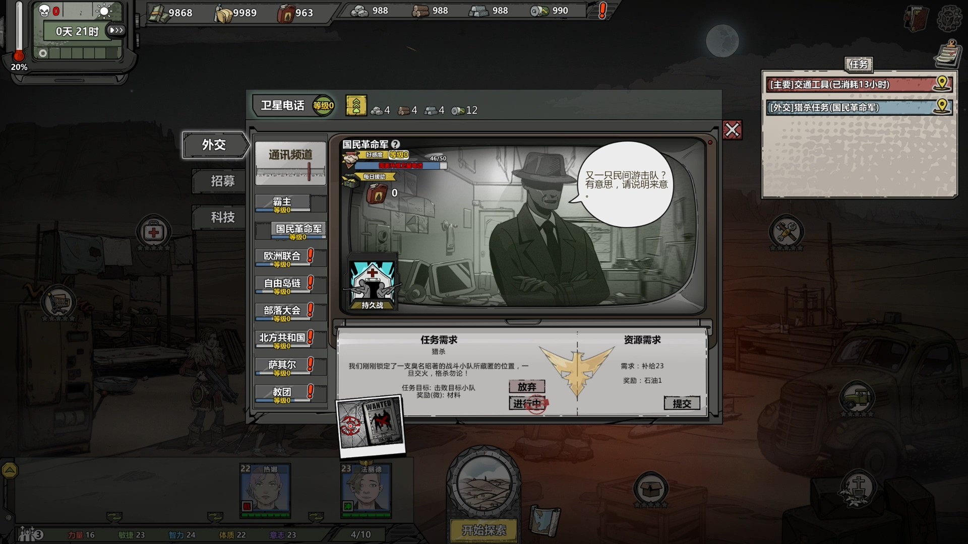 图片[5] - 归家异途2/1 – HomeBehind 2/1(G1001) - 单机游戏资源站