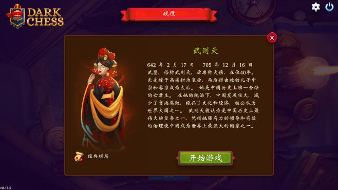 图片[6] - 后翼弃兵 迷雾棋局 – Dark Chess(H1003) - 单机游戏资源站