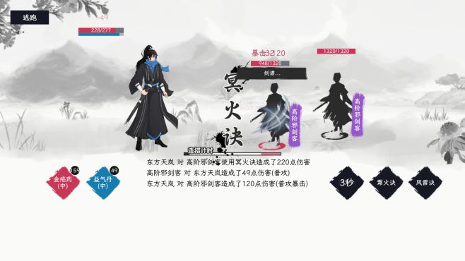 图片[3] - 自在逍遥 风起 – Tales of TianYuan Dynasty(Z1012) - 单机游戏资源站