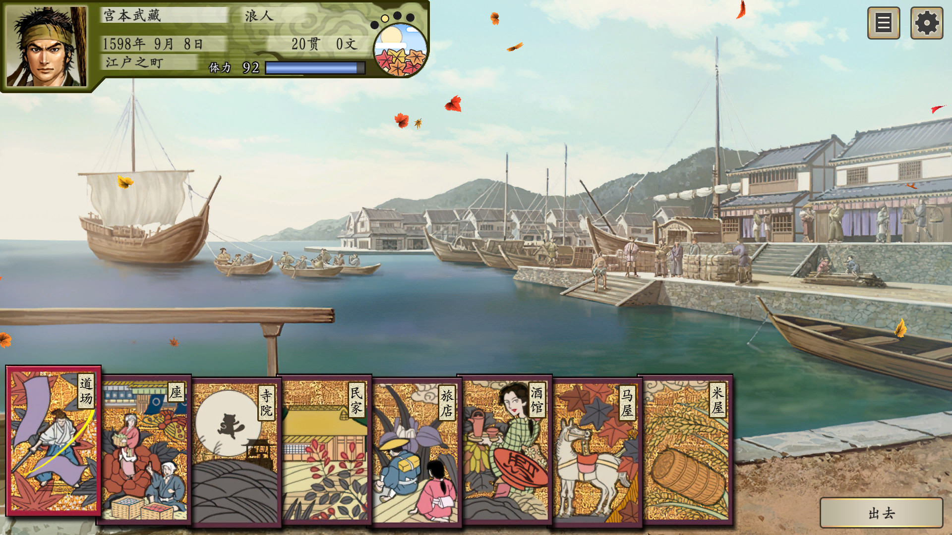 图片[5] - 太阁立志传Ⅴ DX/太阁立志传5DX – Taiko Risshiden V DX(T1003) - 单机游戏资源站
