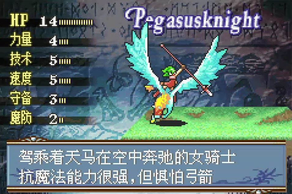 火焰之纹章：圣魔之光石【模拟器游戏】_图片4